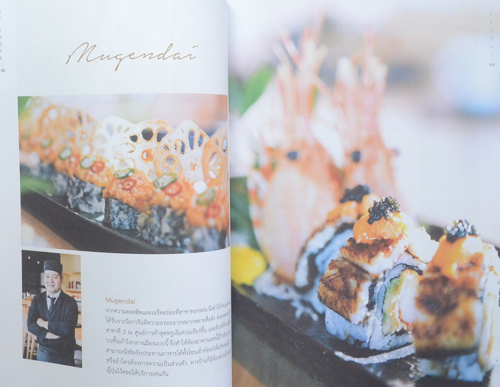 UP TASTE (ภาษาไทย-อังกฤษ)