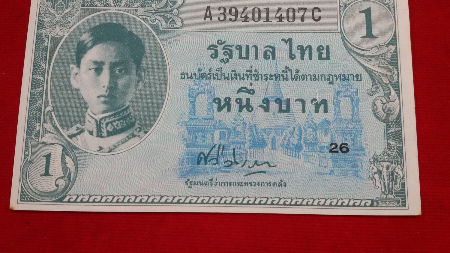 ธนบัตร แบบ8 1 บาทเลขA39401407Cพิมพ์อเมริกาUNCหายาก