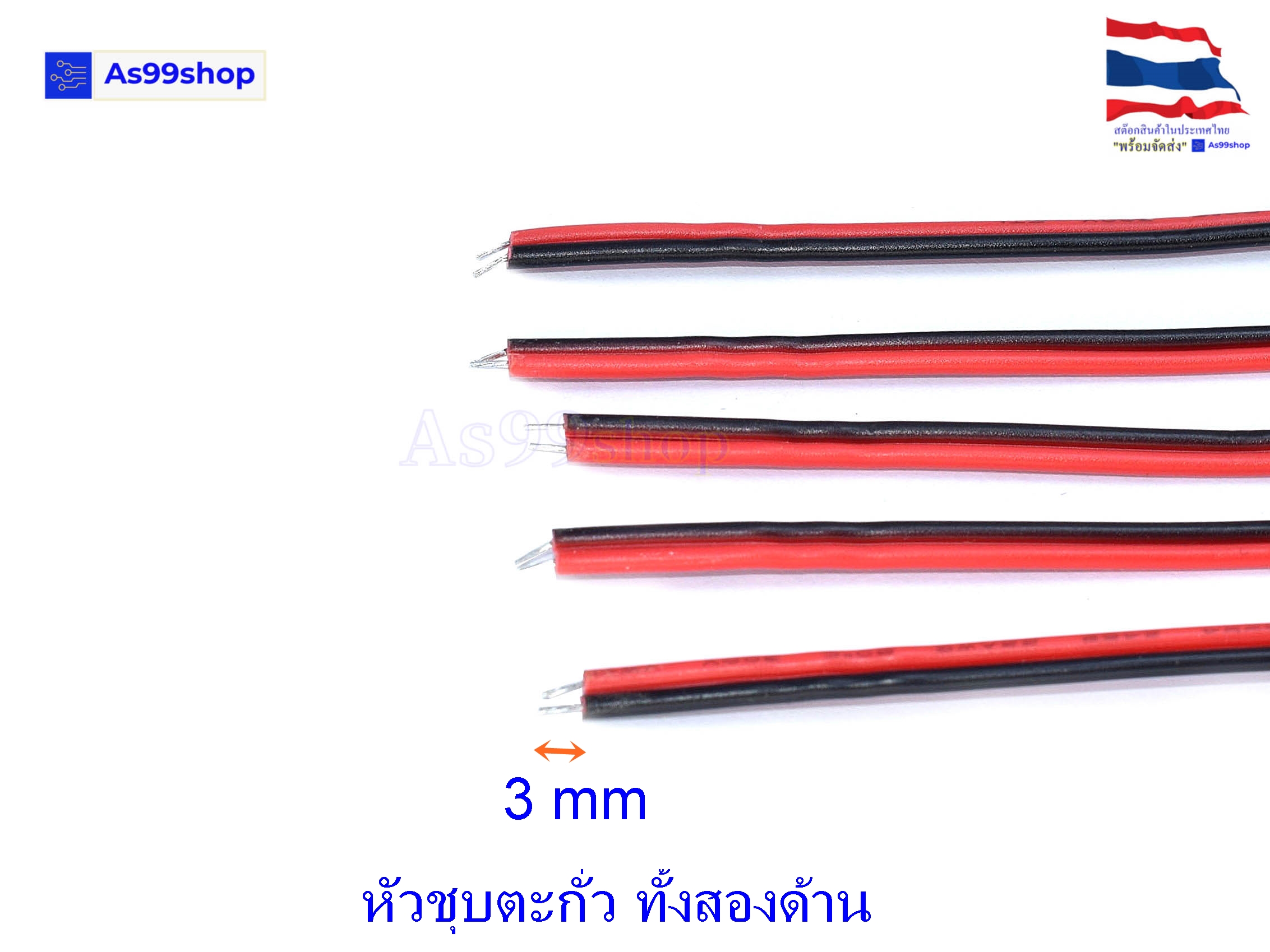 สายไฟ เอนกประสงค์ดำ/แดง ยาว 20 CM( 5 ชุด)