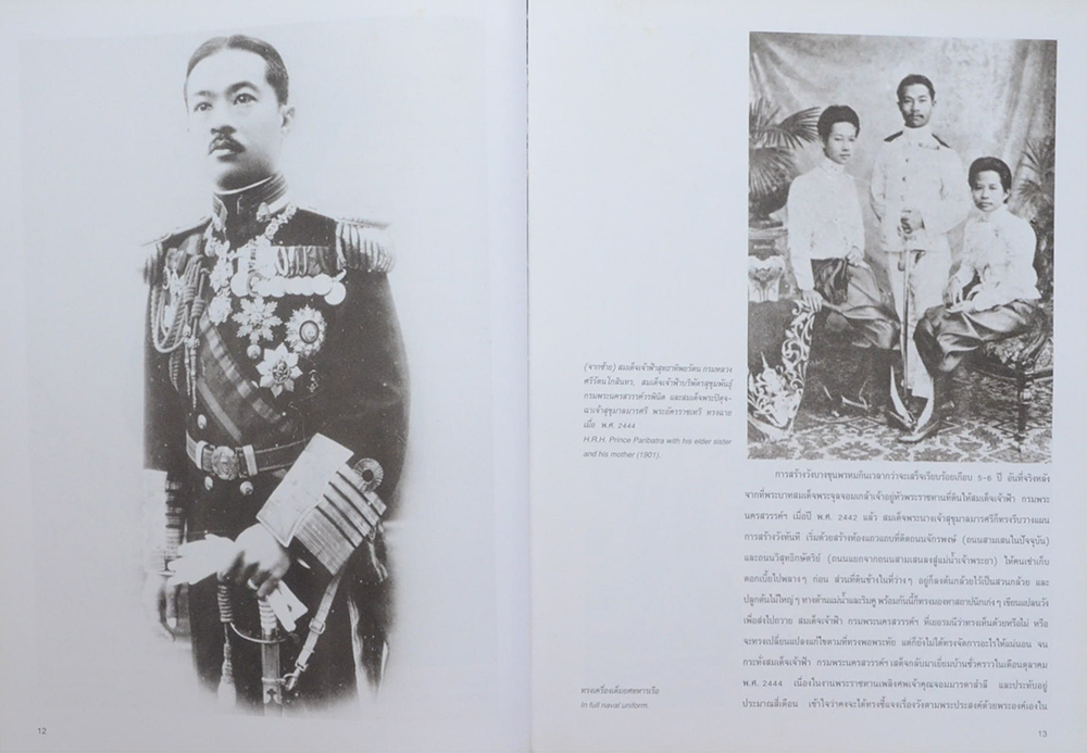 วังบางขุนพรหม (ขายตามสภาพ)