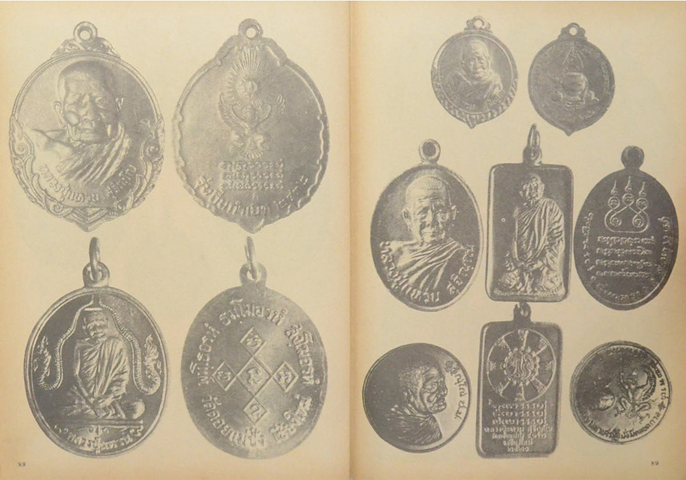 หลวงปู่แหวน