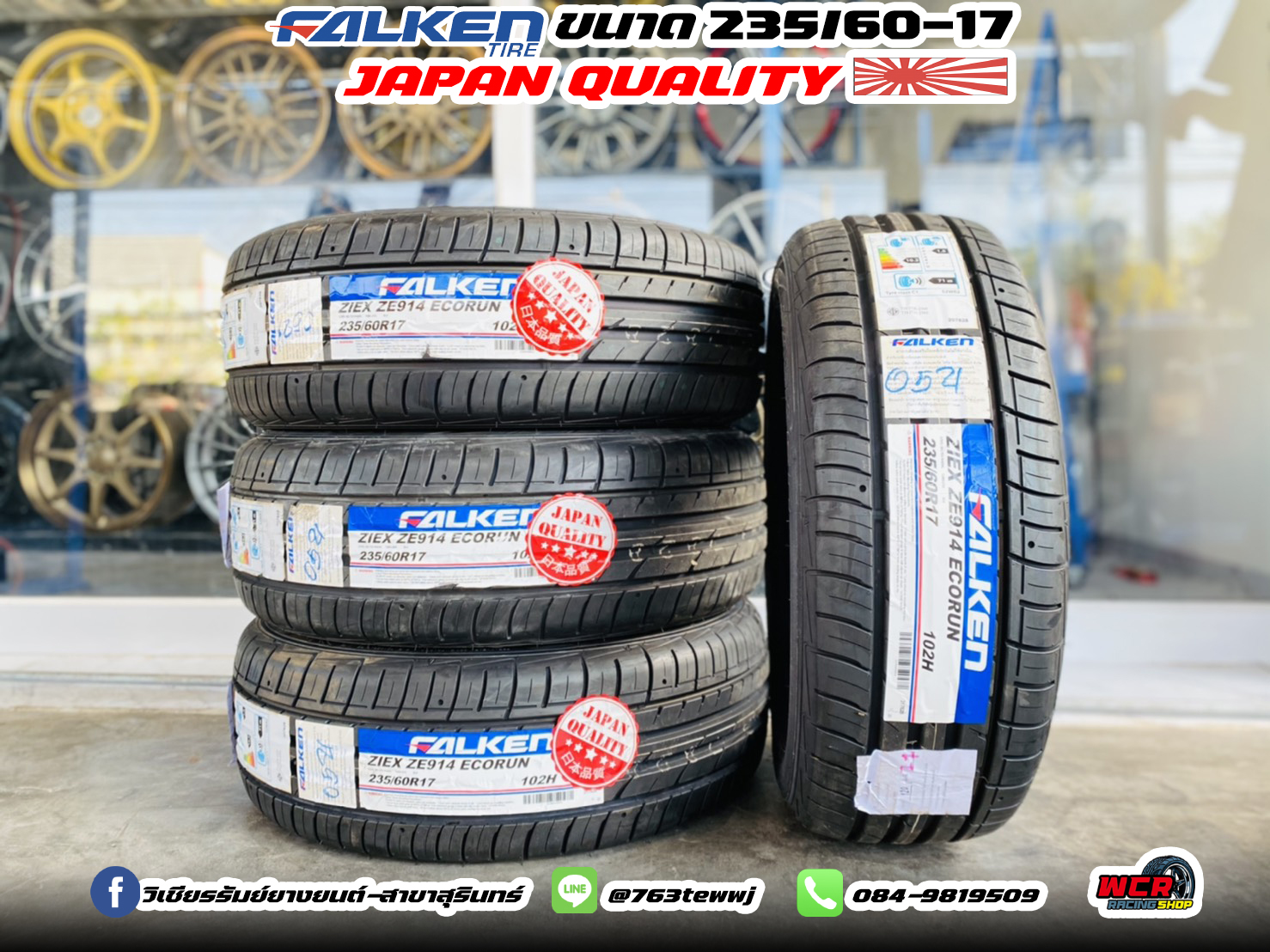 ยาง FALKEN ZE914 ขนาด 235/60-17