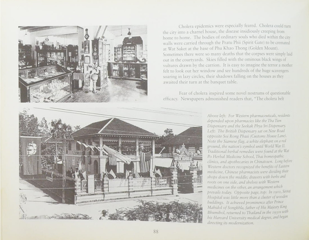 BANGKOK THEN AND NOW (ขายตามสภาพ)