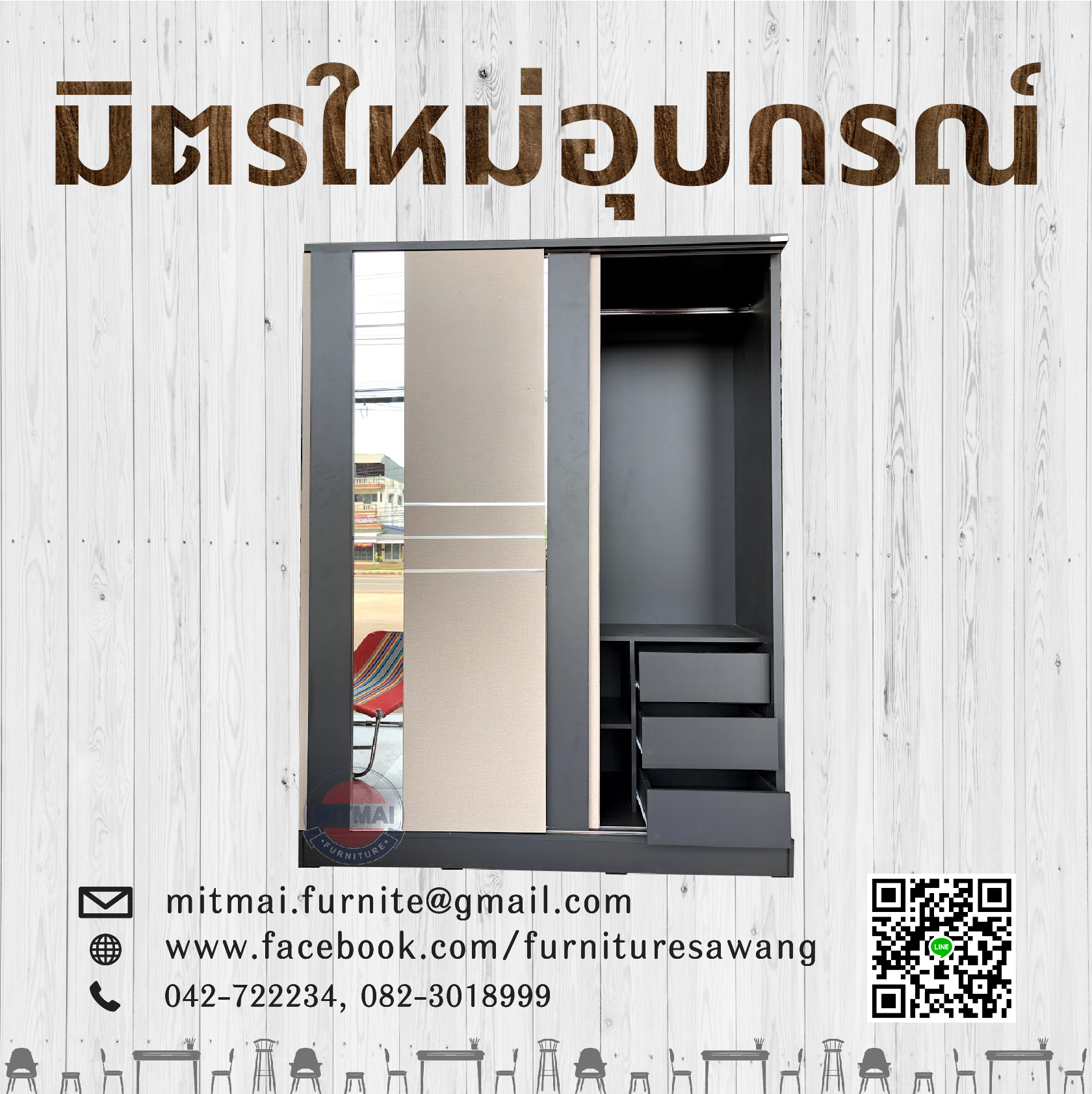 ตู้เสื้อผ้าบานเลื่อน Thanapoom 1.6m รุ่น Alan