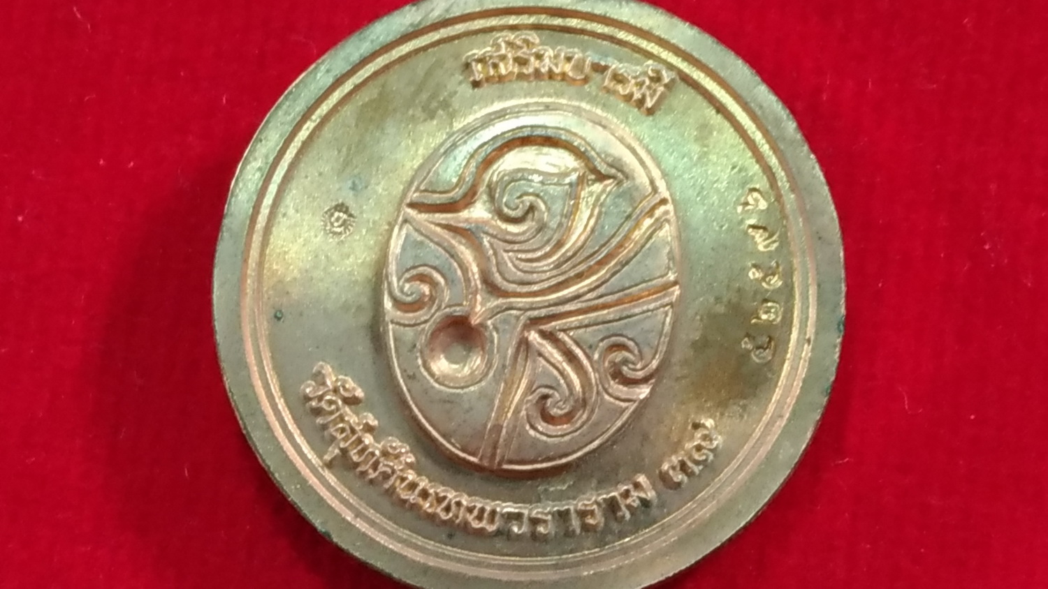 เหรียญที่ระลึกรัชกาลที่5 เสริมบารมี2 วัดสุทัศนเทพวราราม ปี2539