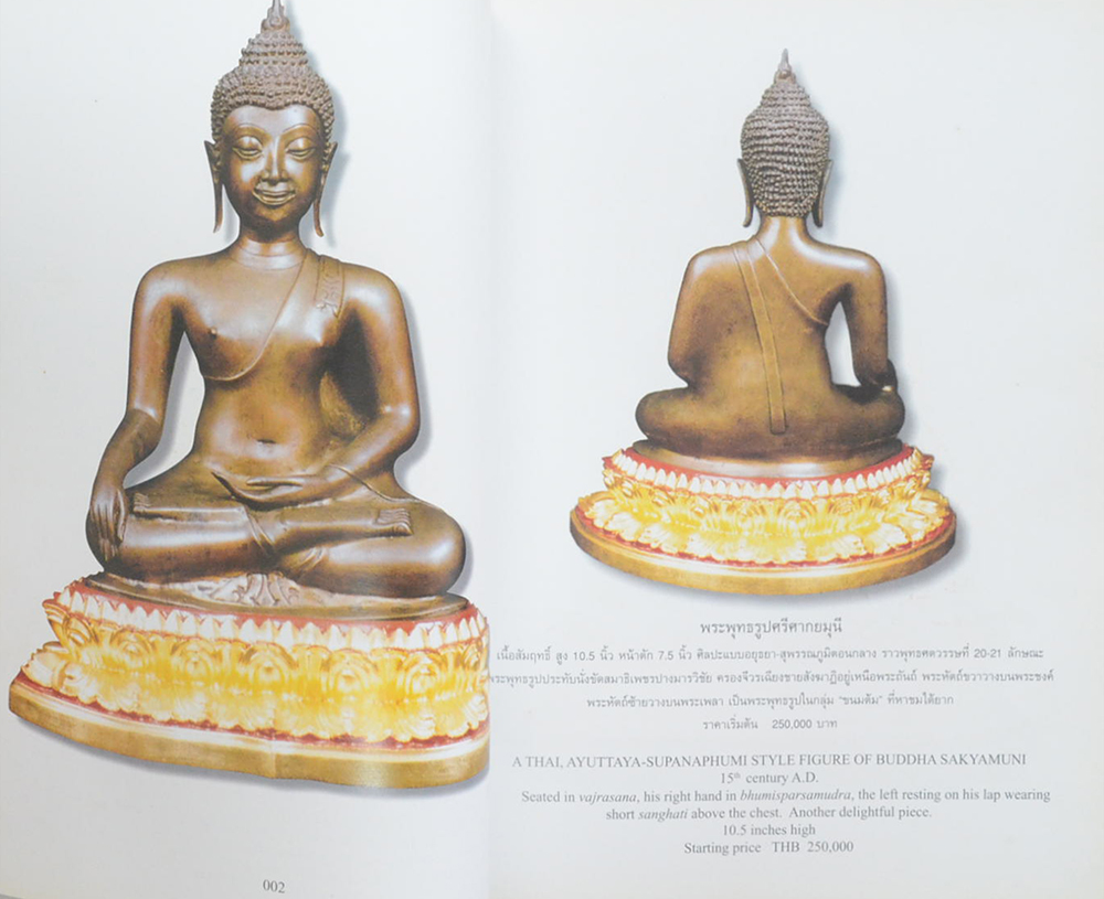 BANGKOK AUCTION HOUSE (ภาษาอังกฤษ-ไทย)