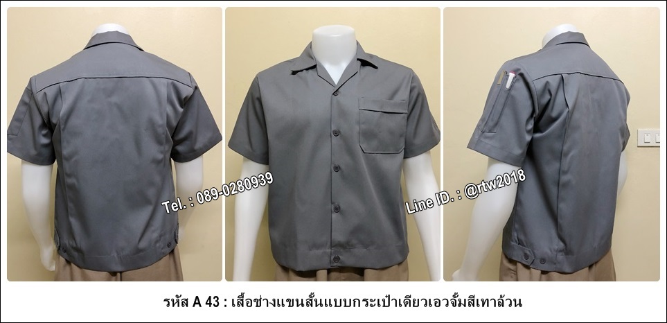 เสื้อช่างแขนสั้นแบบกระเป๋าเดียวเอวจั้มสีเทาล้วน (รหัส A43)