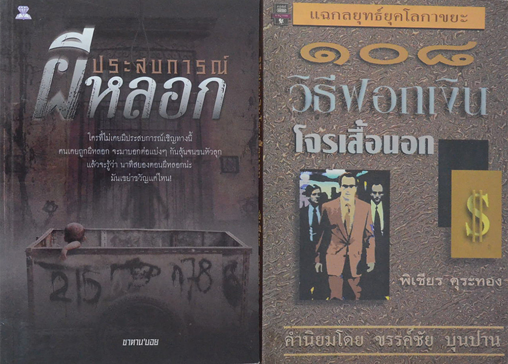 รวมเรื่อง (3 เล่ม)
