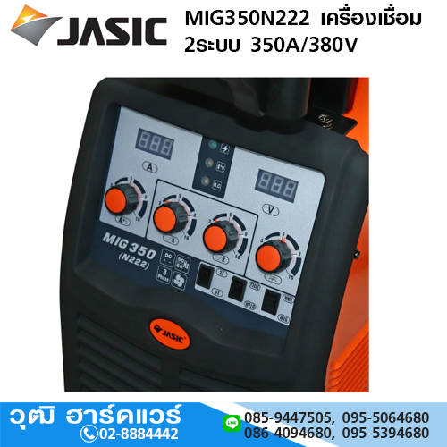 JASIC MIG350N222 เครื่องเชื่อม 2ระบบ MIG, MMA อินเวอร์เตอร์ 350A/380V ชุดป้อนลวดแยก+รถเข็น