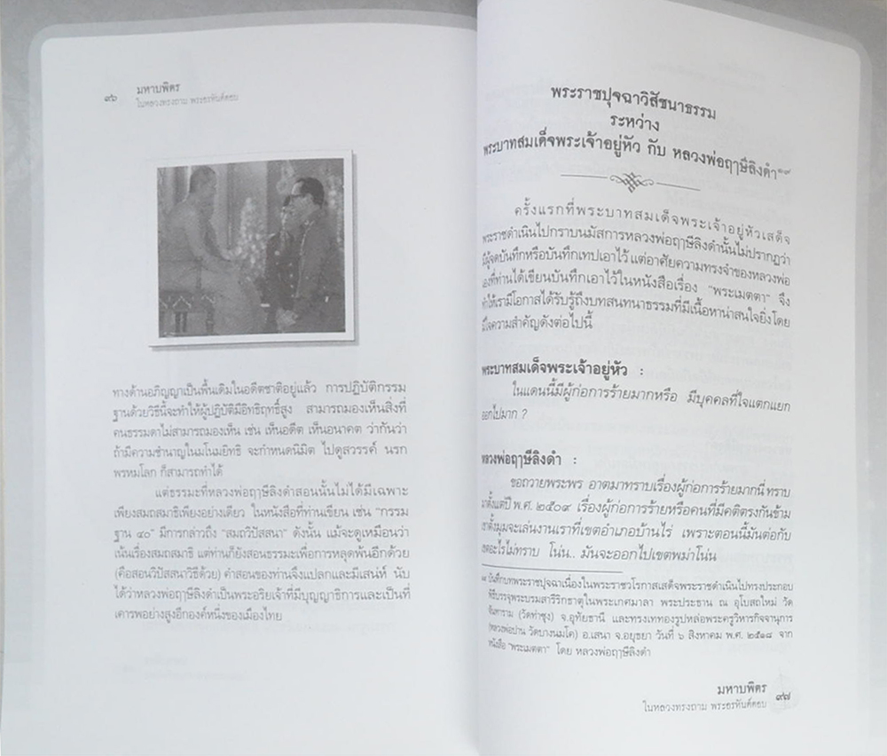 พลเรือโท ทวี บุญเนือง (มหาบพิตร ในหลวงทรงถาม พระอรหันต์ตอบ)