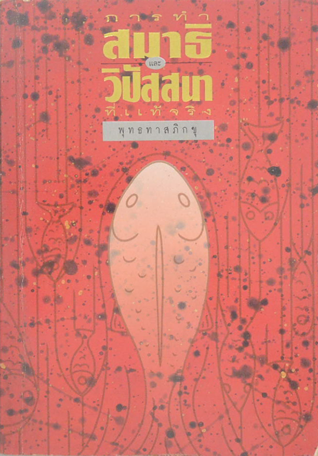 รวมเรื่อง (3 เล่ม)