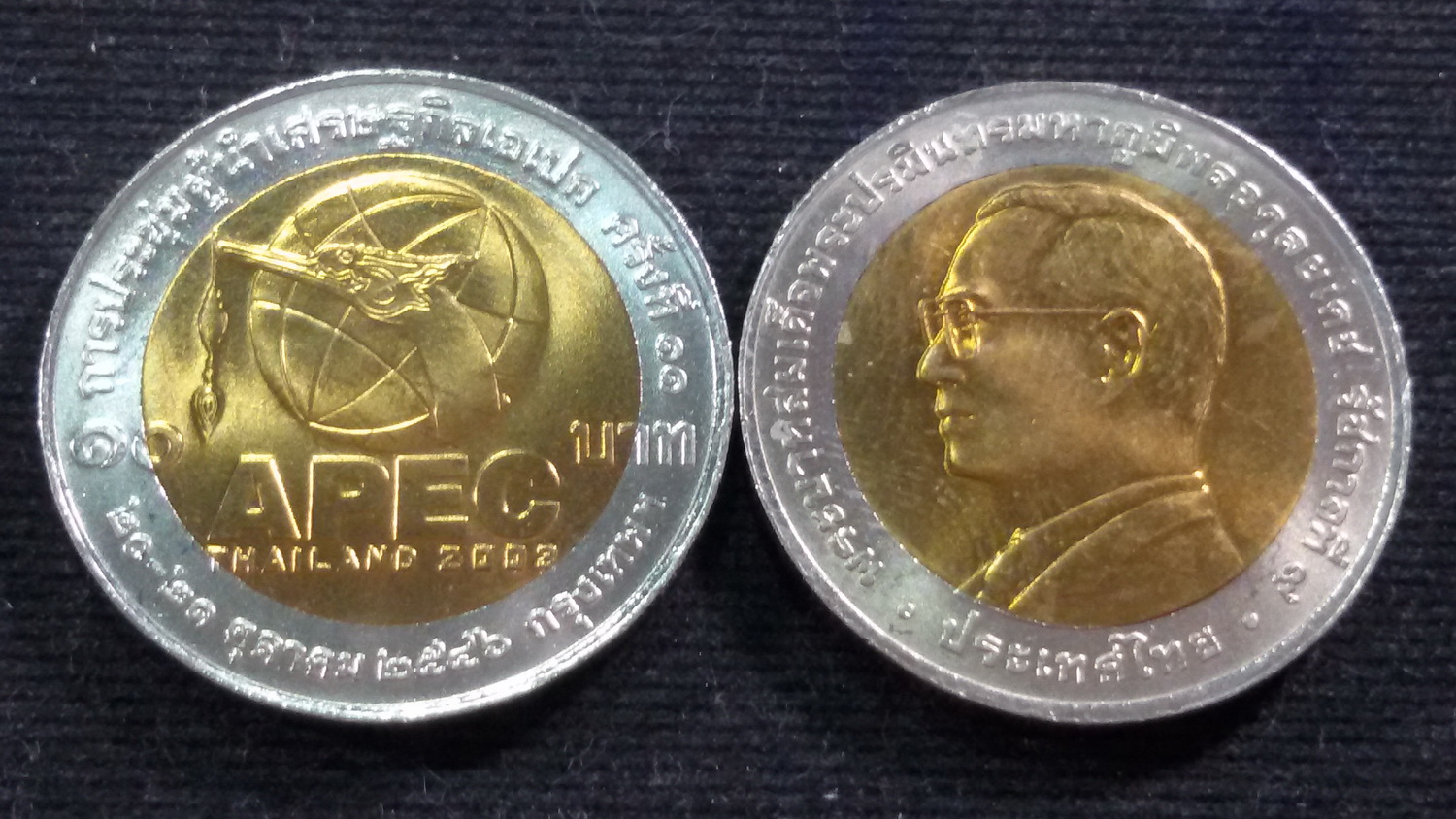 เหรียญ 10 บาทสองสี การประชุมเอเปค ครั้งที่ 11 2546 UNC