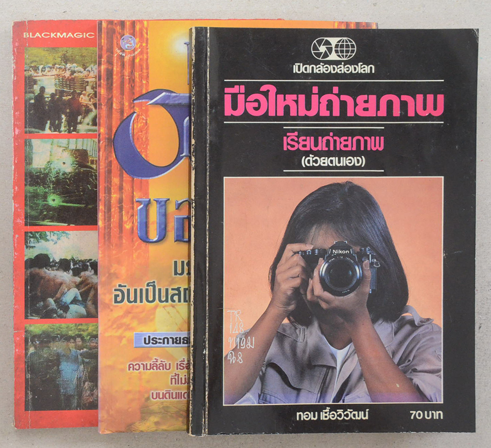 รวมเรื่อง (3 เล่ม)
