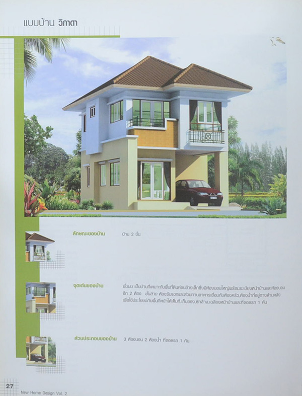 NEW HOME DESIGN Vol.2