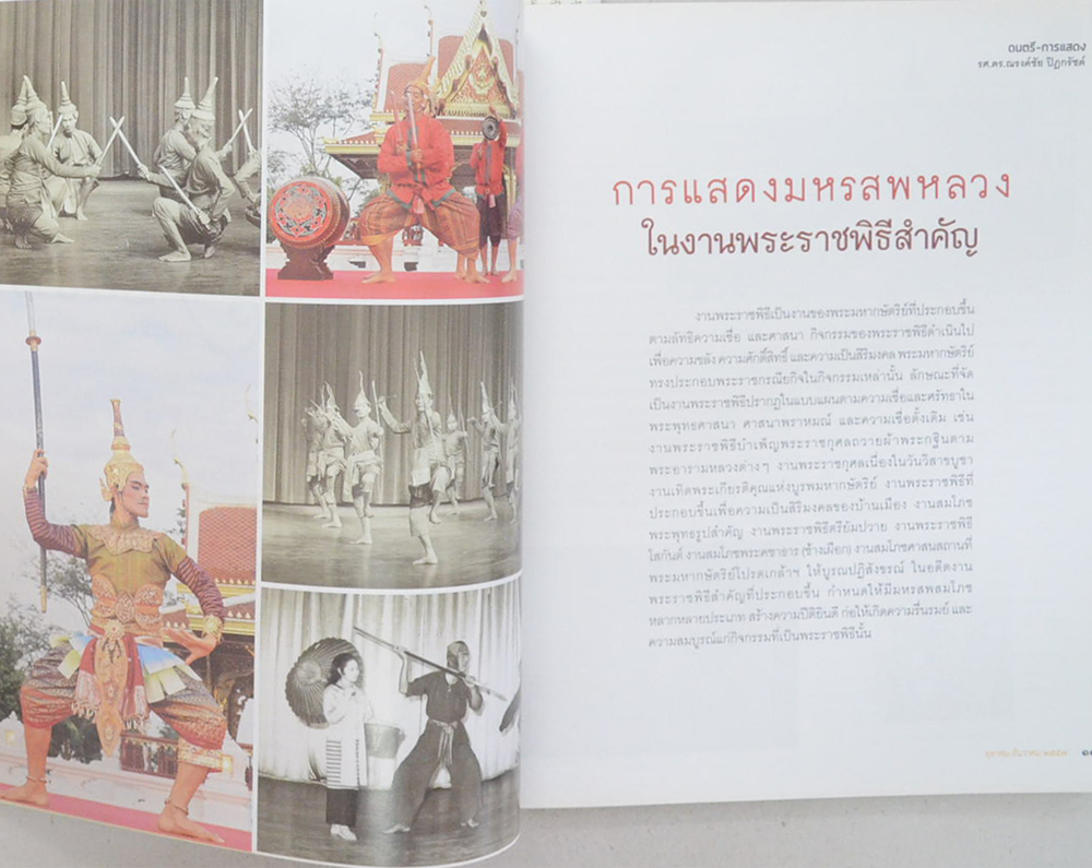 วัฒนธรรม ปีที่ 53 ฉบับที่ 4 ตุลาคม-ธันวาคม 2557