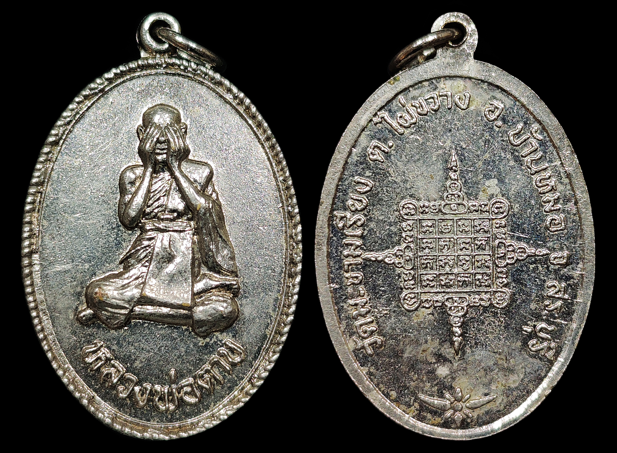 เหรียญหลวงพ่อตาบ วัดมะขามเรียง รุ่น5 ปี2524 บล็อกนิยม " ไ " ไม้มลาย เนื้ออัลปาก้าชุบนิเกิ้ล สภาพสวยเดิมๆ