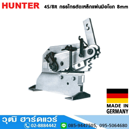 HUNTER 4S/8R กรรไกรตัดเหล็กแผ่นมือโยก 8mm (เยอรมัน)