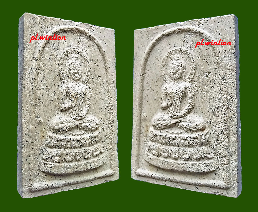 พระสมเด็จประทานพร (พระพุทธนิมิตร) หลวงปู่ดู่ วัดสะแก จ.อยุธยา