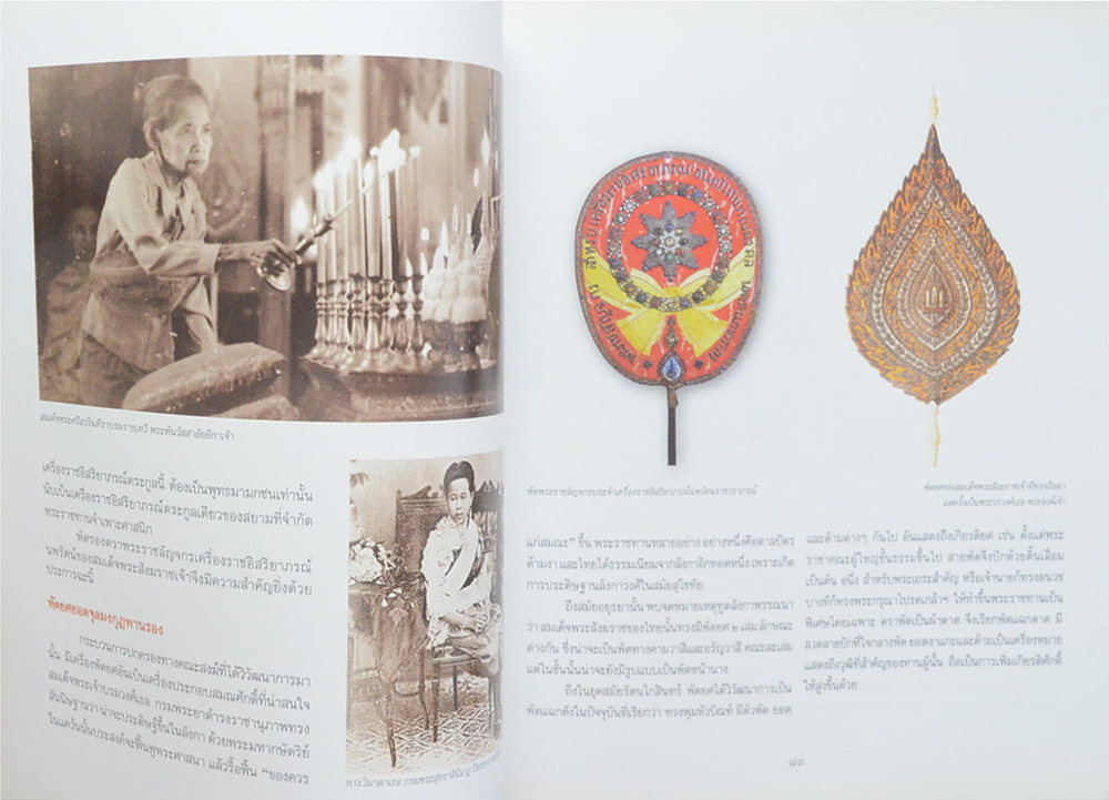 ดั่งทองชมพูนุท