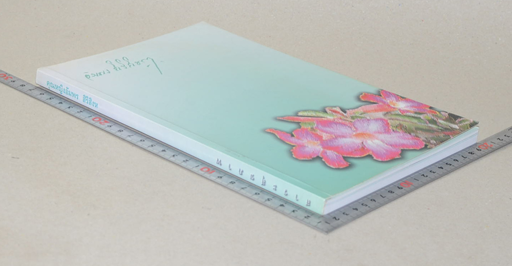 คุณหญิงอัมพร สิริสิงห (สาระสุขภาพ)