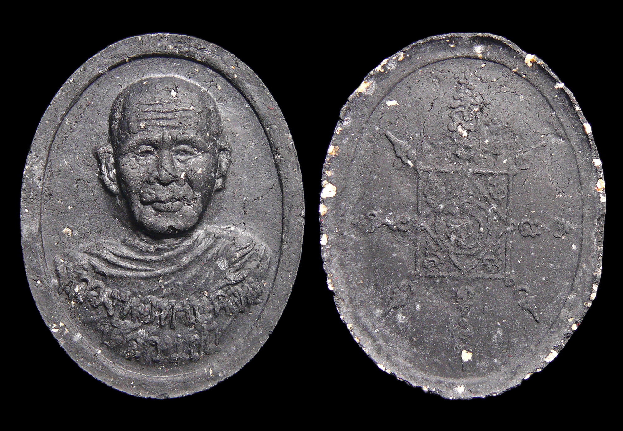 พ่อท่านคล้าย วาจาสิทธิ์ วัดสวนขัน จ.นครศรีฯ เนื้อว่านดำ พร้อมกล่อง