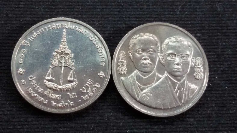 เหรียญ 2 บาท 60 ปี ราชบัณฑิตยสถาน ปี 2537 UNC