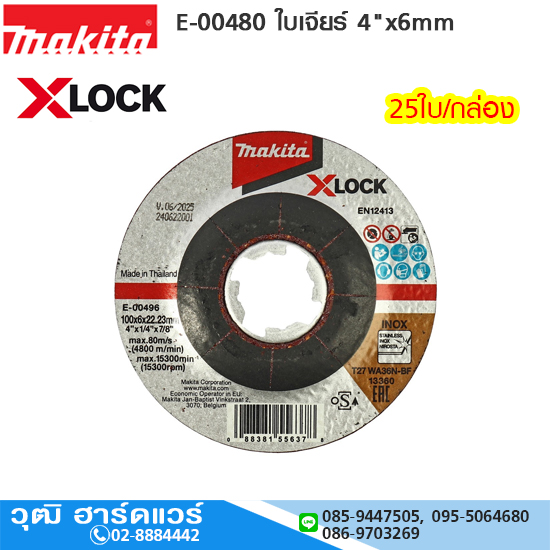 MAKITA E-00496 ใบเจียร์ (X-LOCK) 4"x6mm 25ใบ/กล่อง เจียร์สแตนเลส
