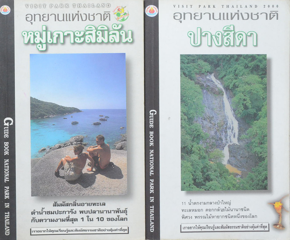 รวมเรื่อง (2 เล่ม)