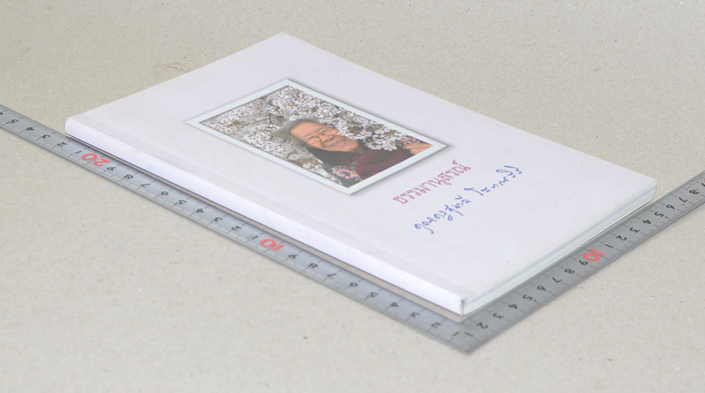 ธรรมานุสรณ์ คุณครูสุมาลี โสภณสิริ (อุดมคติอนุบาล)