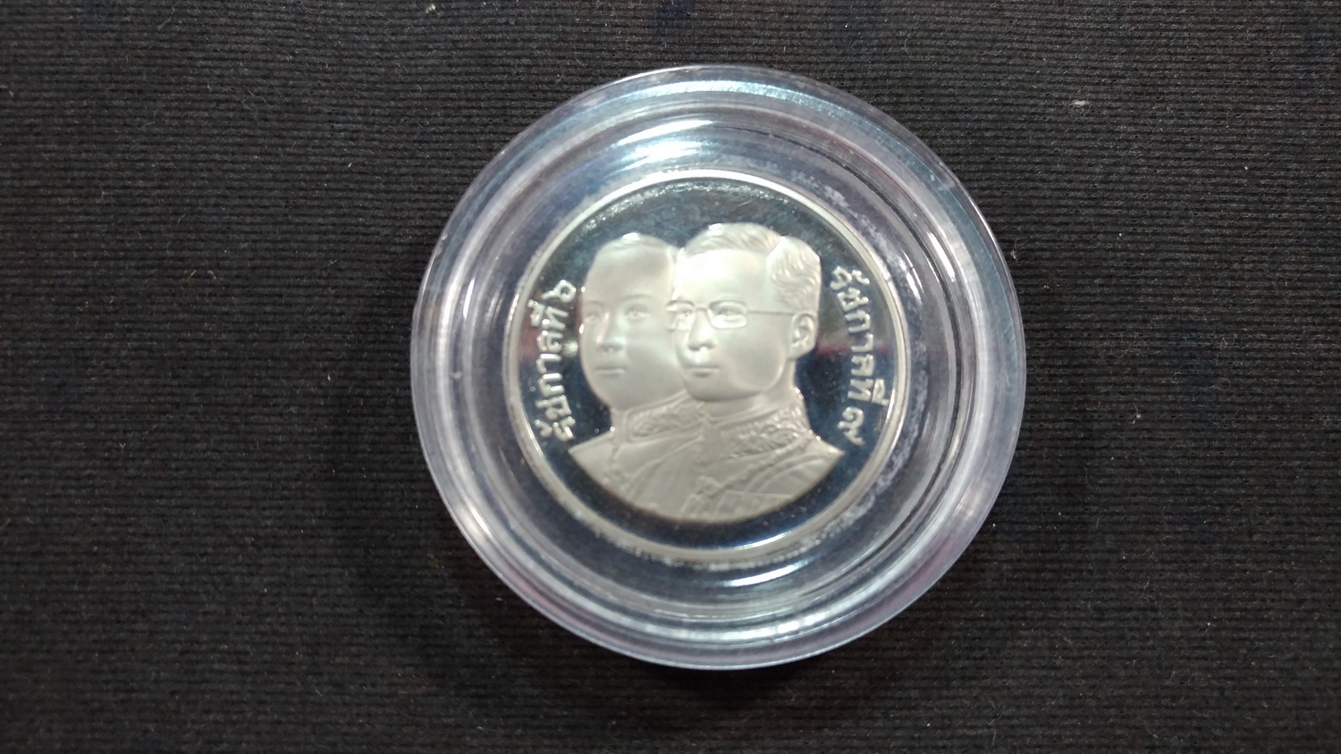 เหรียญ 10 บาท(ขัดเงา) 72 ปี สถาปนาธนาคารออมสิน 2528 UNC ผลิตแค่ 3000 เหรียญ