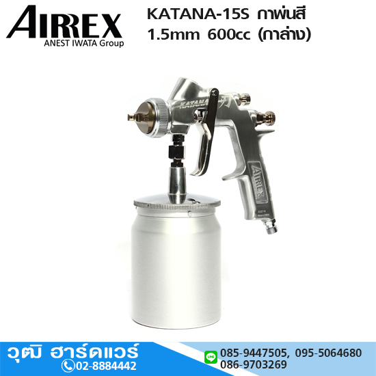 AIRREX KATANA-15S กาพ่นสี 1.5mm 600cc (กาล่าง)