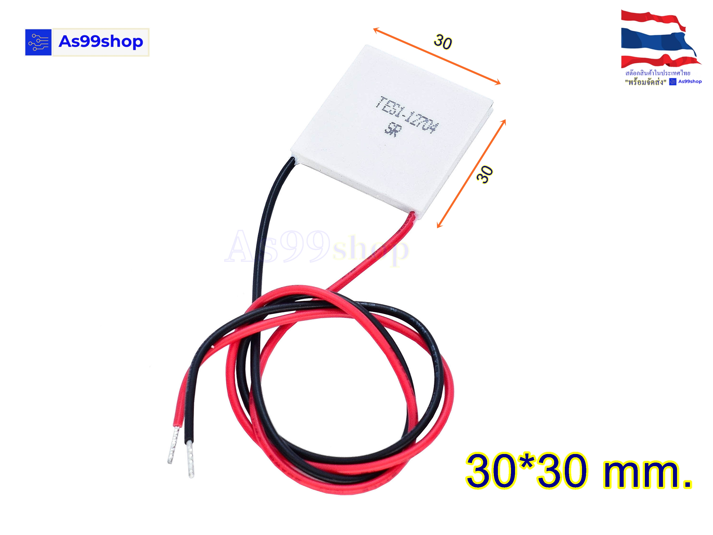 TEC1-12704SR(30*30mm) 12V Peltier Refrigeration Plate(แผ่นร้อน-เย็น) แผ่นเพลเทียร์