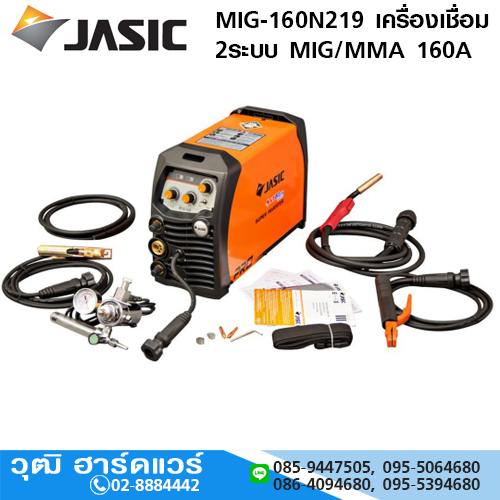 JASIC MIG-160N219 เครื่องเชื่อม 2ระบบ MIG/MMA อินเวอร์เตอร์ 160A/220V