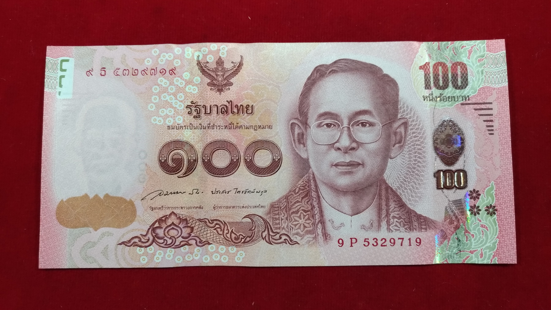 ธนบัตรที่ระลึก 100 บ.5 รอบสมเด็จพระเทพฯเลข5329719 UNC หายาก