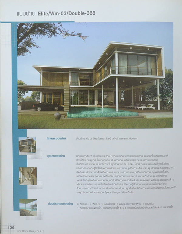 NEW HOME DESIGN Vol.2