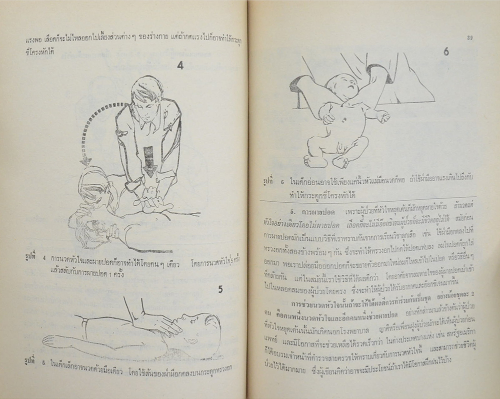 นายวรา ธรรมพันธ์ (งานวิจัยไม้ขั้นประยุกต์ กองวิจัยผลิตผลป่าไม้ )