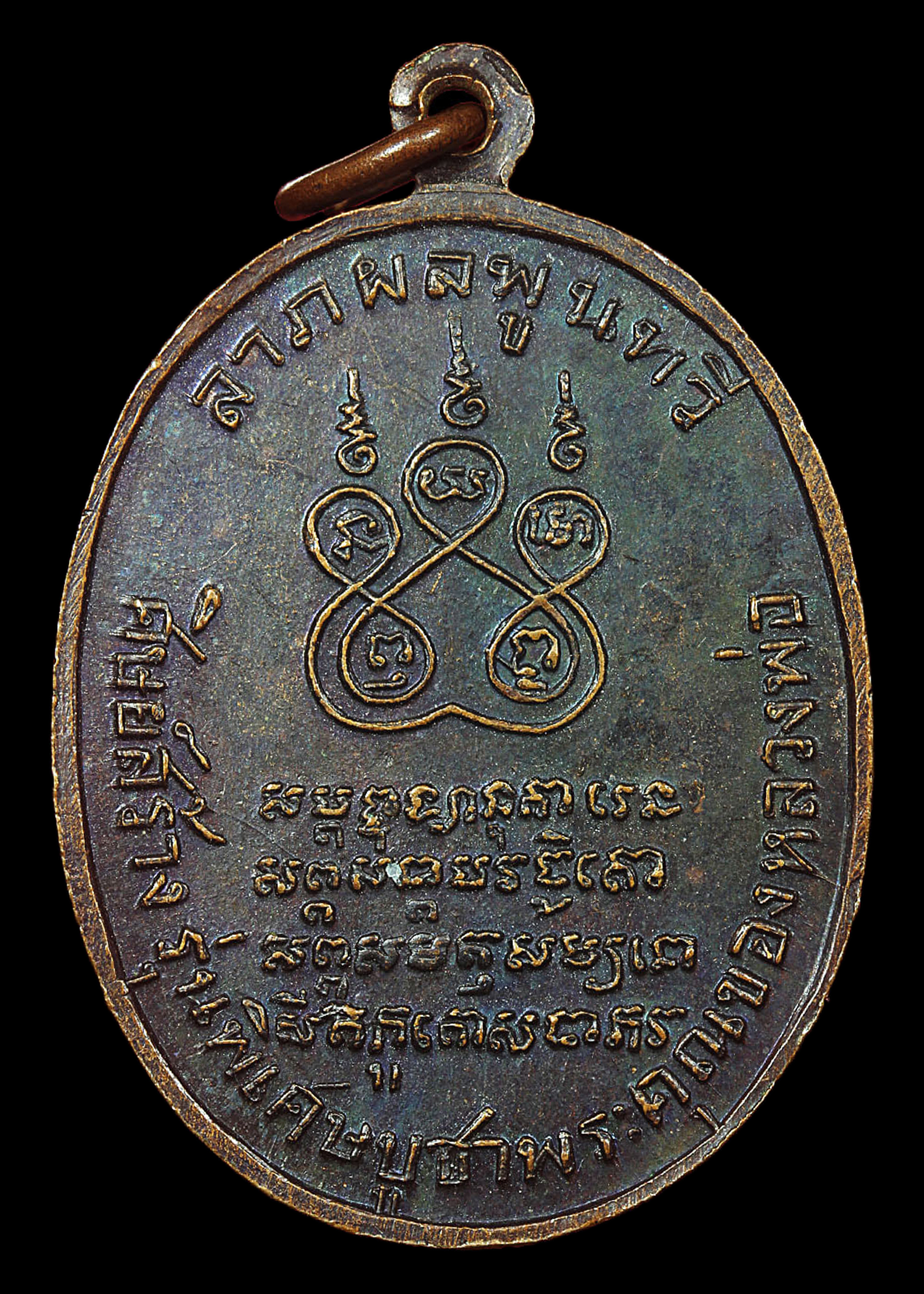 เหรียญหลวงพ่อคง วัดบางกะพ้อม จ.สมุทรสงคราม ปี2517 เนื้อทองแดงรมดำ คณะศิษย์สร้าง รุ่นพิเศษบูชาพระคุณของหลวงพ่อ ล.พ.เนื่อง วัดจุฬามณี ปลุกเสก สภาพสวยคลาสสิค