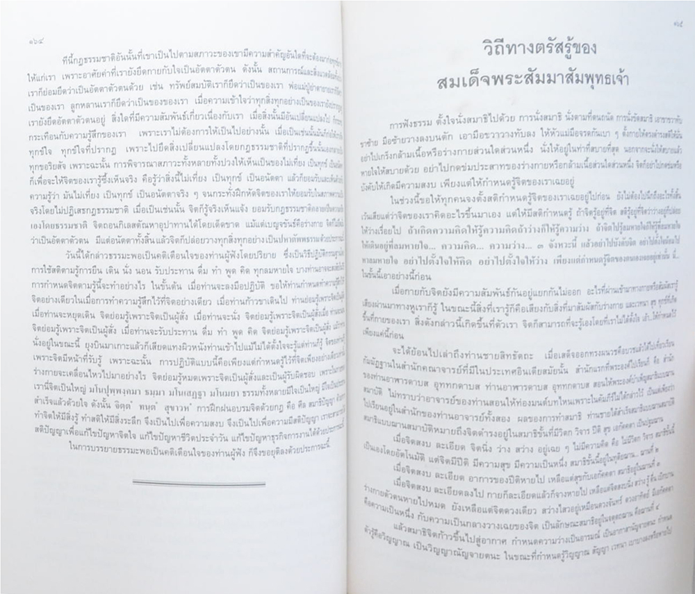 นายประกอบ หุตะสิงห์ (ดงอารยะ)