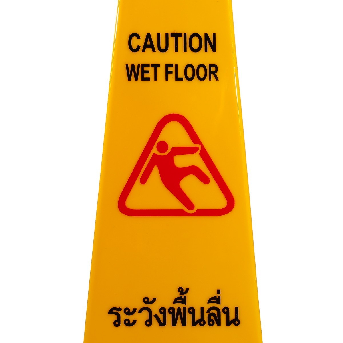 POLO กรวยเตือนระวังลื่น 4 ด้าน สูง 68cm