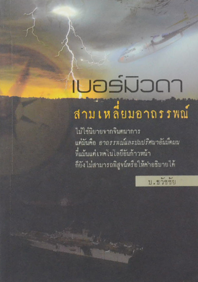 รวมเรื่อง (3 เล่ม)