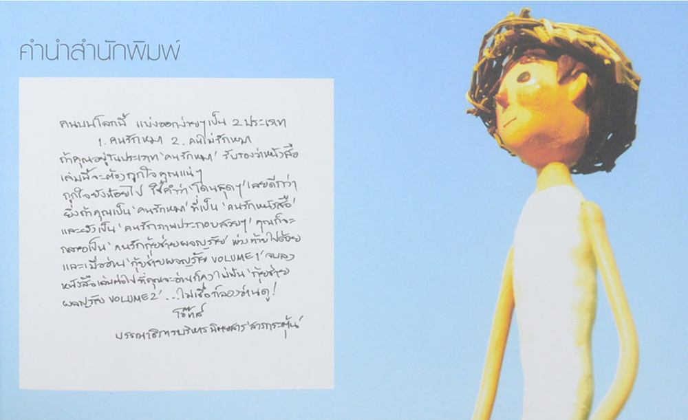 กุ้ยช่ายผจญภัย vol. 1