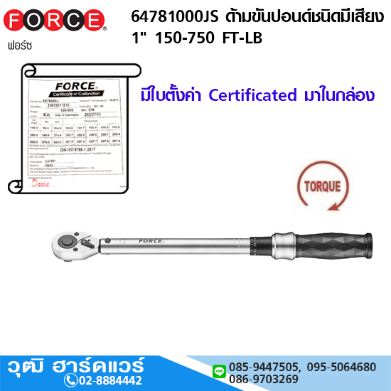 FORCE 64781000JS ประแจปอนด์ชนิดมีเสียง 1"x1200mm 150-750Ft-lbs