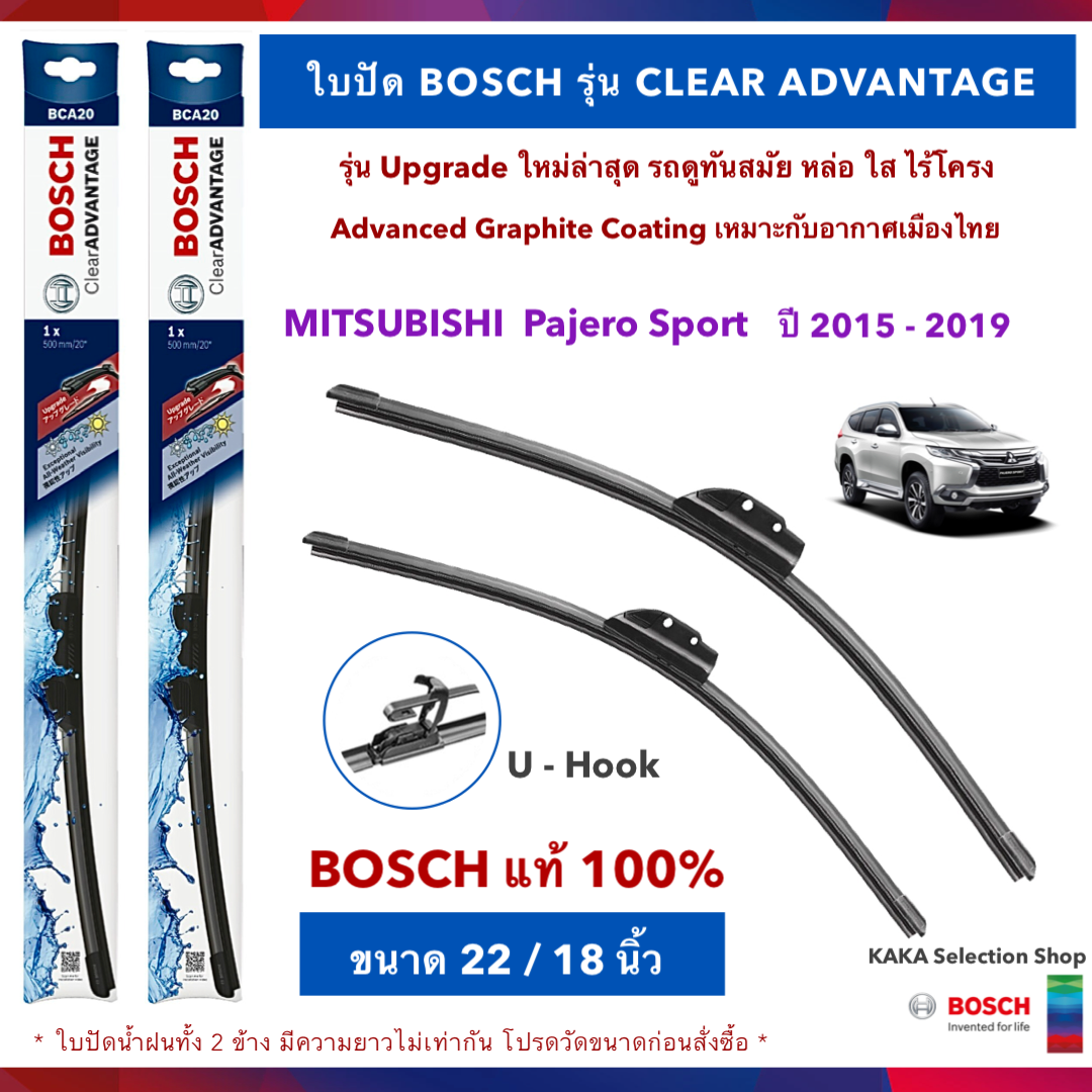BOSCH ใบปัดน้ำฝน -Mitsubishi Pajero Sport 2015-2019 (22",18") รุ่น Clear Advantage upgrade ใหม่ล่าสุด