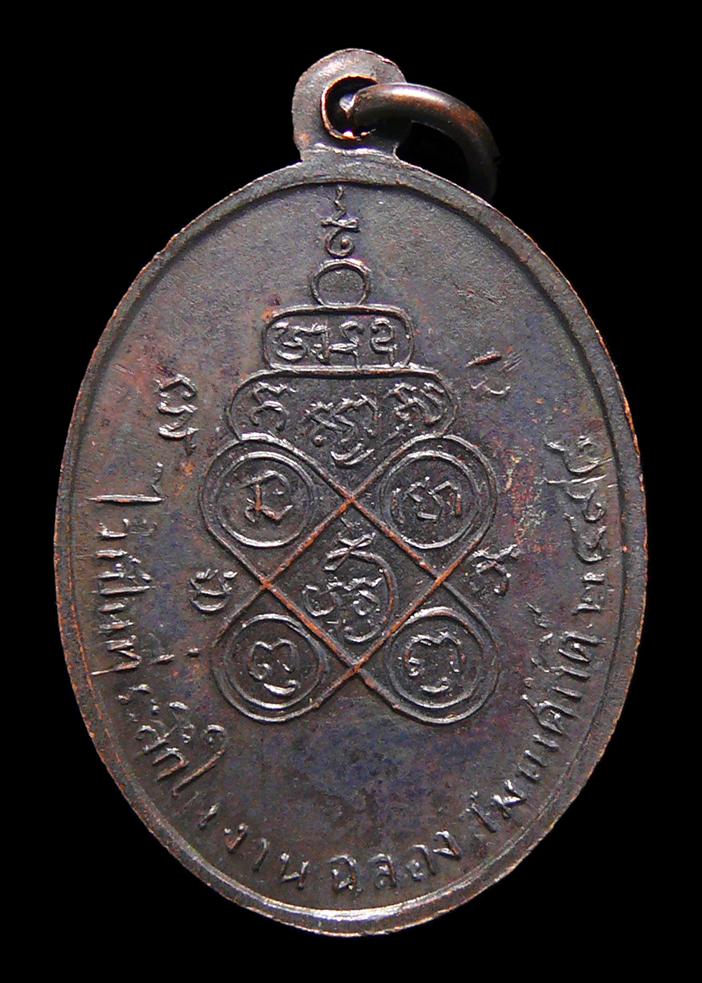 เหรียญพ่อท่านแสง วัดคลองน้ำเจ็ด จ.ตรัง ปี2513 บล็อกในงาน ทองแดงรมดำ