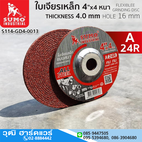SUMO ใบเจียร 4"x4mm หนา สีแดง (25ใบ/กล่อง)