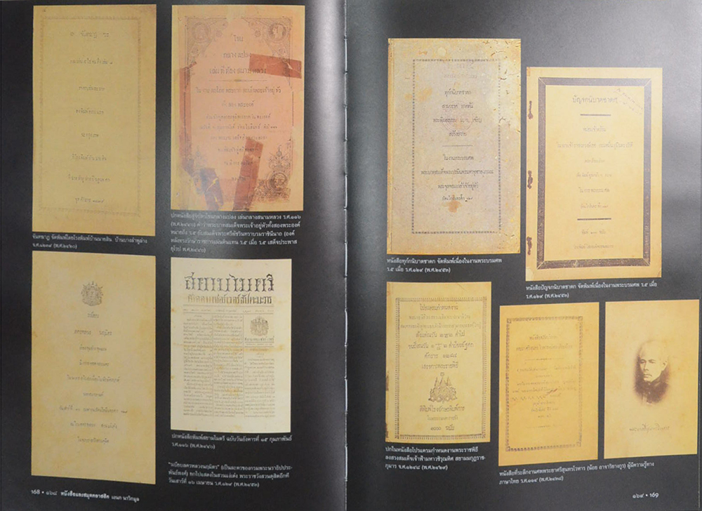 หนังสือและสมุดคลาสสิค