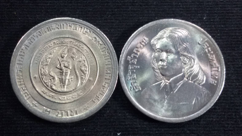 เหรียญ 2 บาท เจ้าฟ้าจุฬาภรณวลัยลักษณ์ทรงสำเร็จการศึกษา ปี 2522 UNC