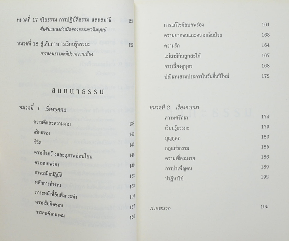 จิ้ง ซือ อวี่ 1 วาทะธรรม ธรรมาจารย์เจิ้งเอี๋ยน