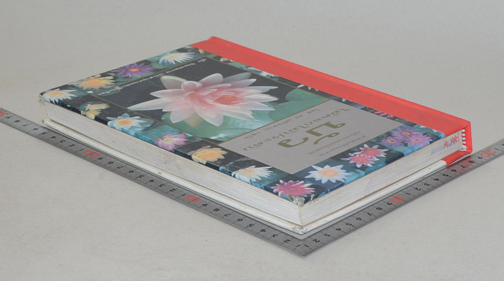 บัว: ไม้ดอกไม้ประดับ (ขายตามสภาพ)