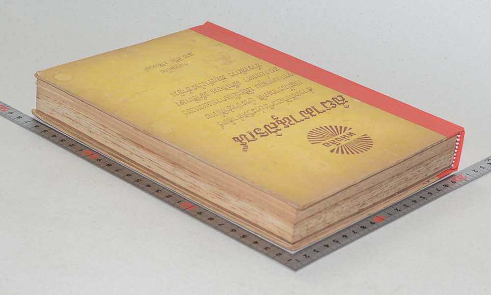 สยามานุสรณ์